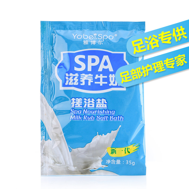 Yabel SPA nourishes milk bath salt foot bath sauna toilet beauty health foot therapy shop supplies direct selling
