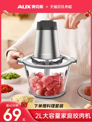 Oaks meat grinder household electric non-staple food machine small automatic beating meat and vegetable mixing multifunctional cooking machine