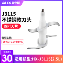 Cutter head accessories meat grinder HX-J3115 stainless steel model 2 5L link