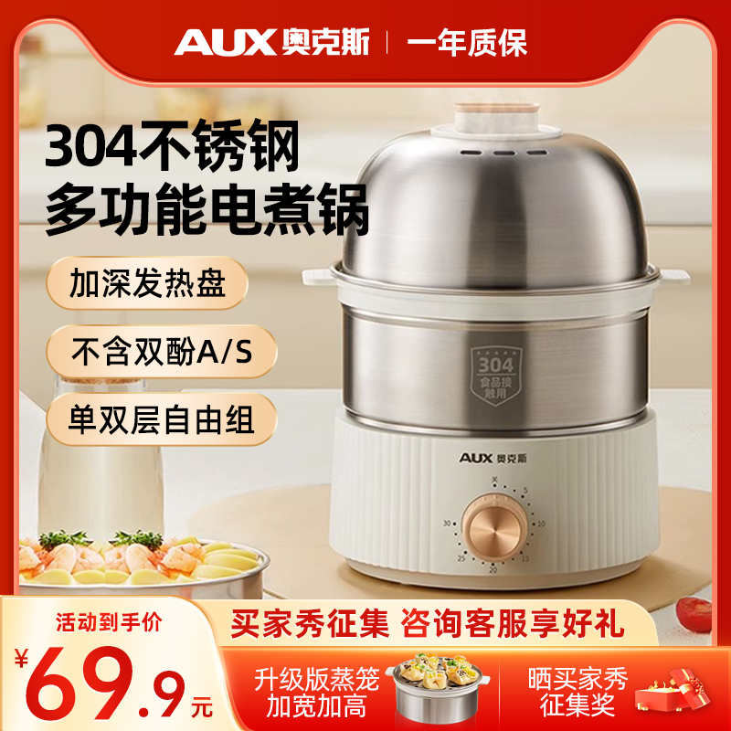 Ox Cook Egg machine Stainless Steam Egg for Home Multifunction timed Automatic Power Off Double Breakfast Machine God-Taobao