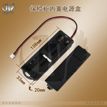 Electronic safe accessories safe power box long plastic box 4 sections 5 battery box power supply power box