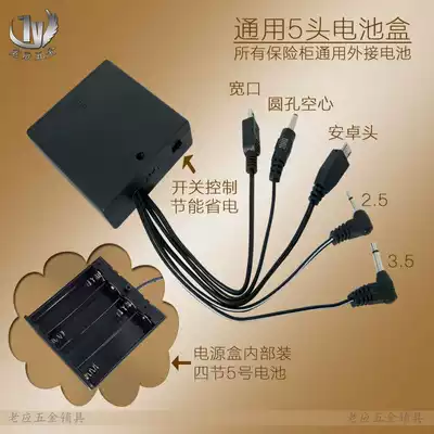 Multi-function safe emergency power box Universal 2 5 3 5 Android 5 head safe box battery box