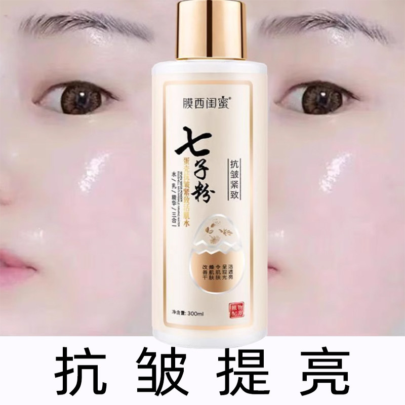Тоник Qizi powder, вода, молочко, эссенция, три в одном, укрепляющий, увлажняющий, разглаживающий желтизну, осветляющий, против морщин, антивозрастной тоник Изображение 1
