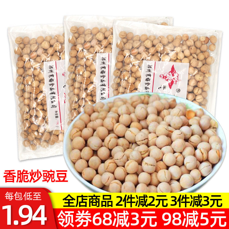 Yu Fly Dry Fried Peas with Crisp Ready-to-eat 5 Aroma Beans ORIGINAL TASTE NUTS COOKED FRIED IN SMALL PACKAGE SNACKS SNACK SNACK SNACK SNACK SNACK SNACK SNACK SNACK.
