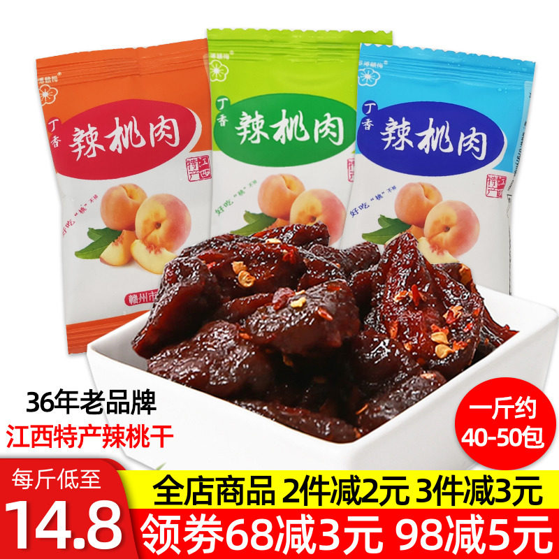 Jiangxi Teproliding Spicy Peach Pulp Fruit Candied Fruits Half Peach Dry Water Fruits Dried Yellow Peach Strips Casual Foods Nostalgic Snack Foods