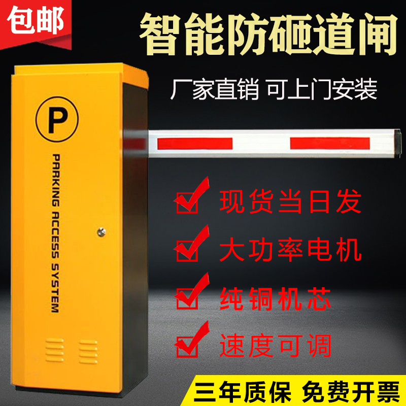 Electric Barrier Gate at the Entrance of the Community, Remote-Controlled Traffic Barrier, Parking Lot Straight Pole Barrier, Rising and Lowering Pole