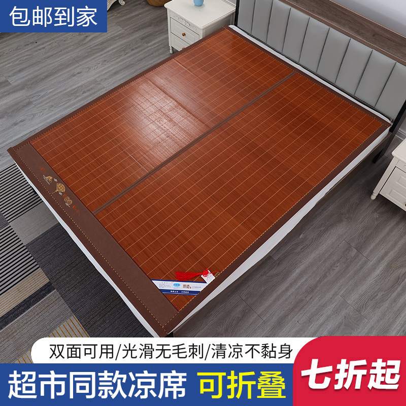 Cool Mat Bamboo Mat Summer Ice Silk Mat 1 5m Winter and summer Dual use Home Folding Grass Mat student Dormitory Single Mat