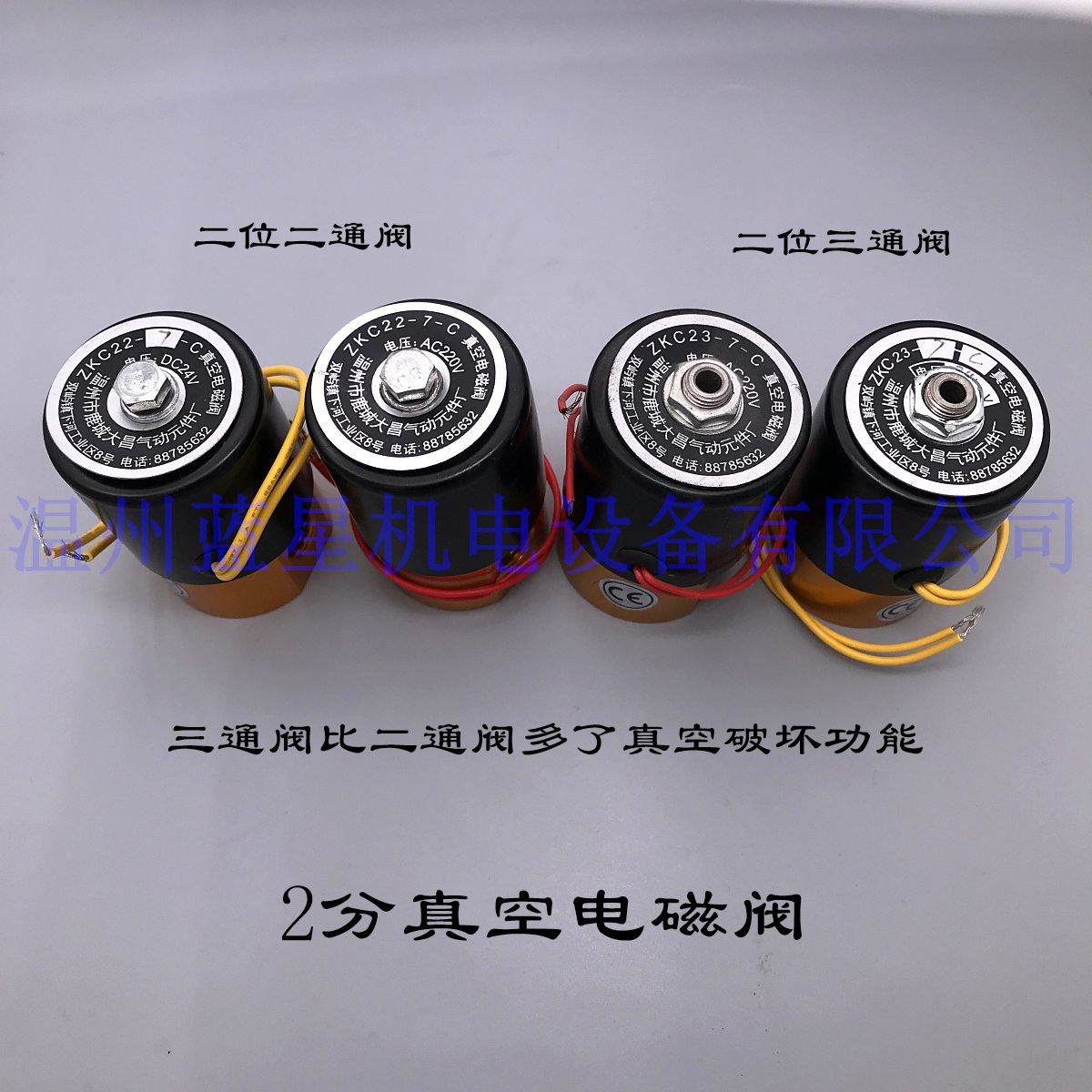 Vacuum solenoid valve 2/2-way ZKC22-7-C (7mm bore Rc1 4) ZKC23 AC220V and 24V