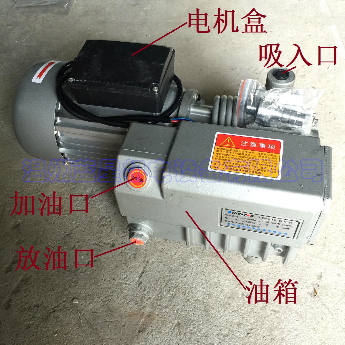 Bluestar XD-020 Rotary vane vacuum pump Vacuum packaging machine Blister machine (20m3 h)Upgrade Xd-025