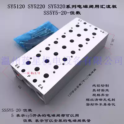 Bus board ss5y5-20-02~11 12 13 14 15 16 17 18 19 20 For sy5120