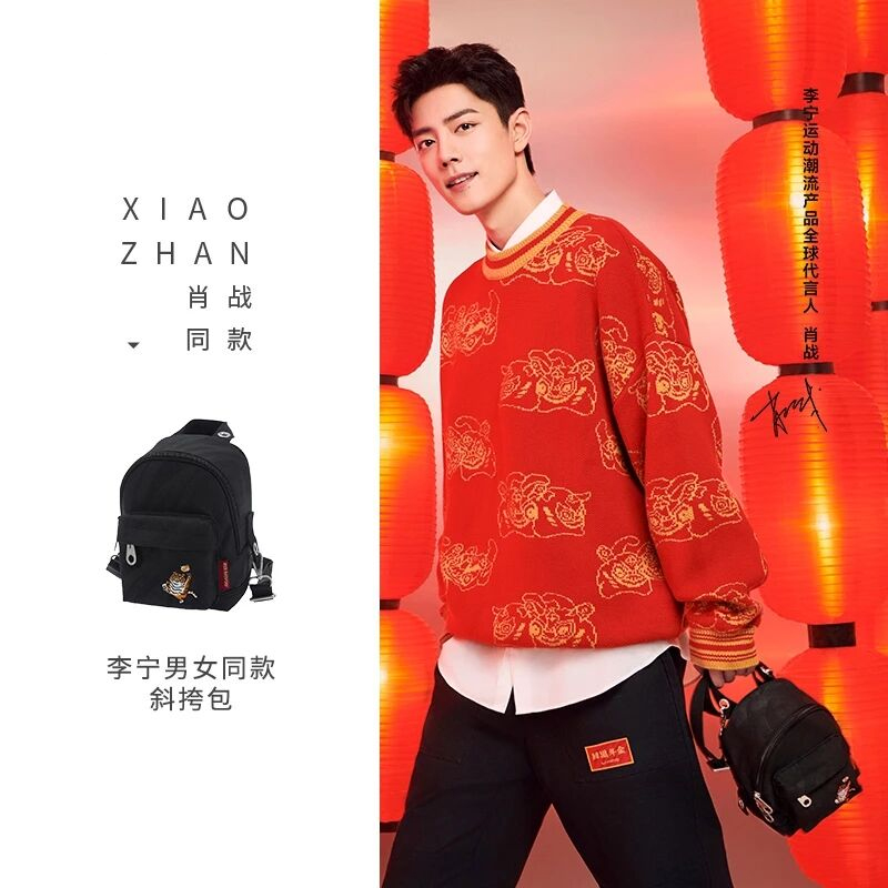Xiao Zhan with Li Ning Rijin Doujin Gold Diagonal Cross Bag 2022 Tiger Year Men's and Women's Shoulder Bag Tide Sports Bag ABDS014