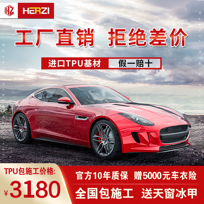 Invisible car coating film car adhesive film full body painted face protective film Import tpu anti-scraping and matt self-repairing-Taobao