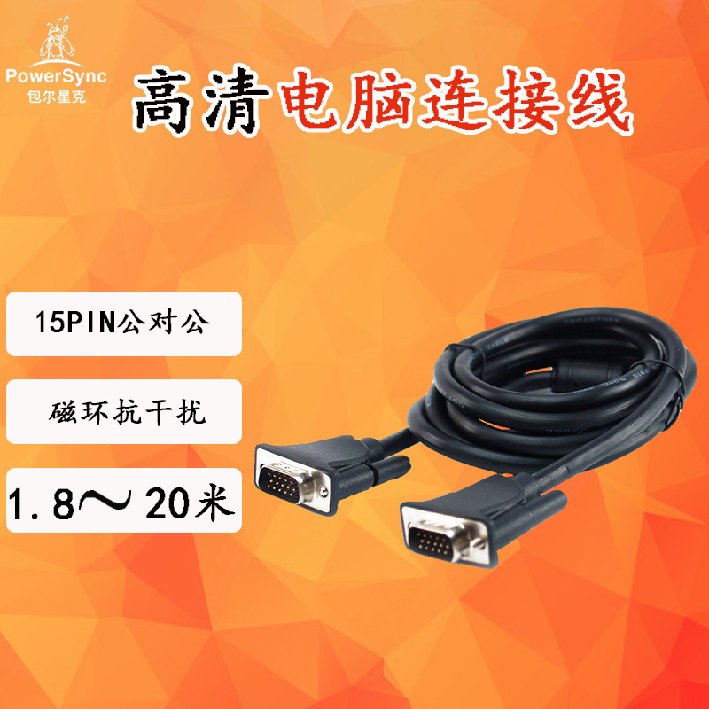 Bag Stark VGA high-definition public for wear and durable anti-interference magnetic ring double isolation design 1 8-20 m