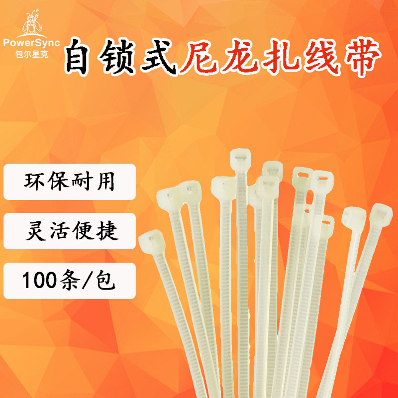 Bauer Stark plastic nylon tie self-locked white bale with bunches wire with 100 dress