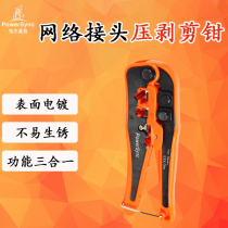 Bauer Xingke Taiwan wiring network cable pliers press Crystal Head crimping pliers original household multifunctional network pliers