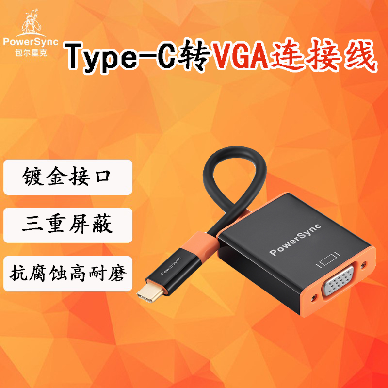 Bauer Stark type-C transfer VGA connecting wire revered triple shield design black fit orange