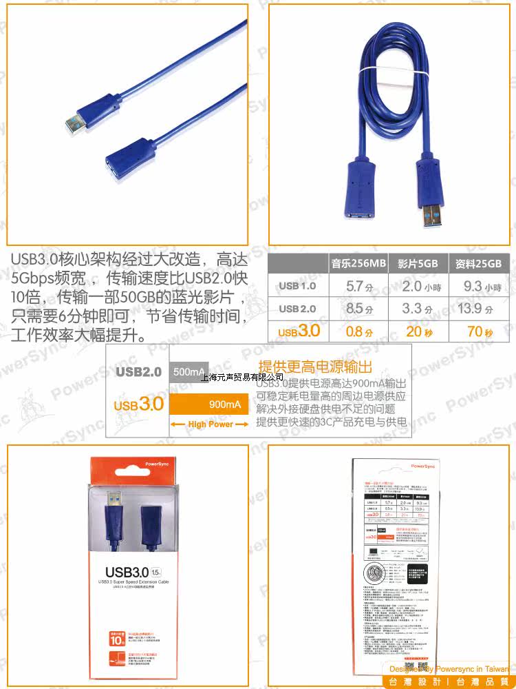 Prolongateur USB - Ref 436412 Image 15