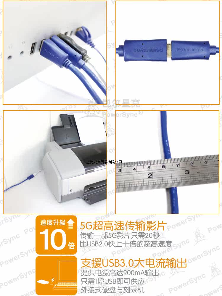 Prolongateur USB - Ref 436412 Image 14