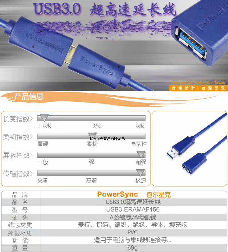 Prolongateur USB - Ref 436412 Image 9