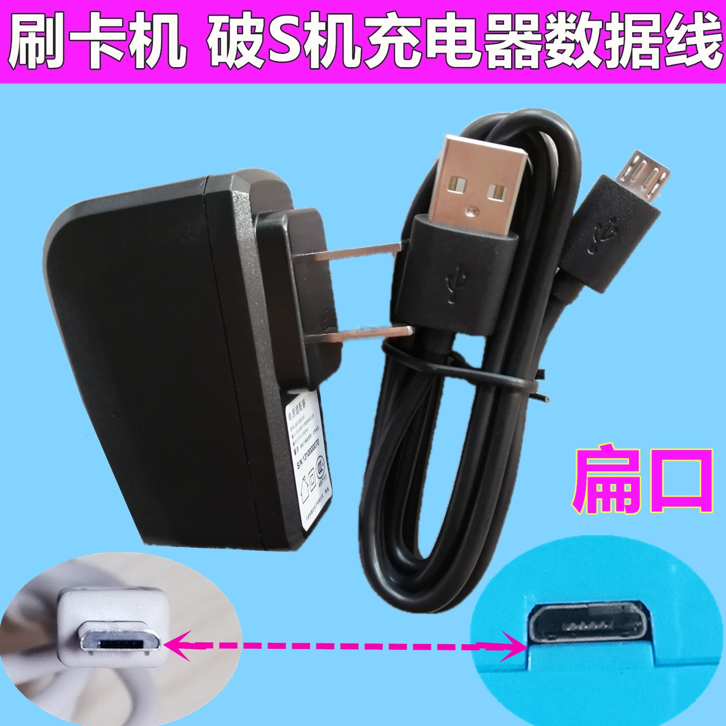 Pay pass Qpos 3 0 3 2 1 3 2 3 5 POS credit card machine USB data cable charger universal line