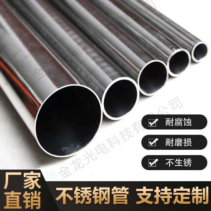 304 stainless steel seamless stainless steel tube wall laser cutting tube precision hollow round tube industrial thick processing customization
