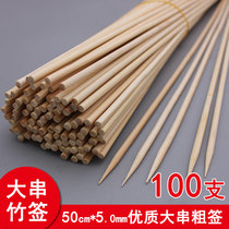 50cm * 5 0 large bamboo stick boutique skewers craft bouquet Marshmallow Potato Tower disposable wooden stick Brazilian barbecue