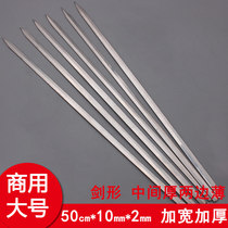 50cm sword-shaped stainless steel flat sign 1cm widened and thickened large skewer large hotel barbecue sign