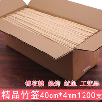 Bamboo stick 40cm * 4 0mm polished bamboo stick without Burr handicraft bamboo stick bombing Big Squid Net red snack