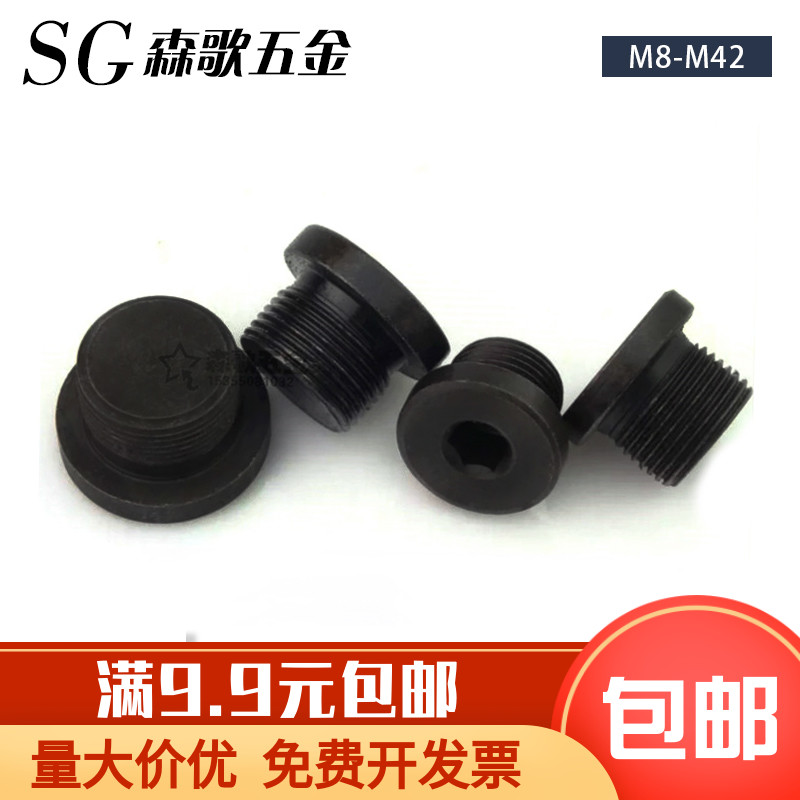 Inner hexagonal Oil plug-in jam screws fine-paying screws M8 10 12 14 16-42*1 5