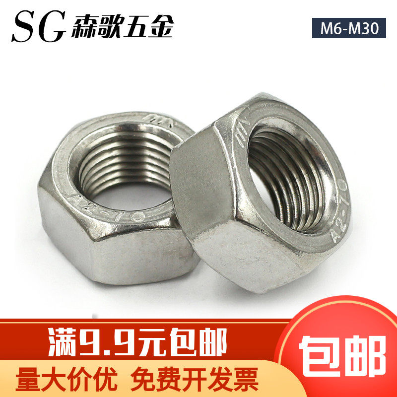 304 stainless steel hexagonal fine tooth nut fine tooth screw cap M6M8M10 * 1M12M14M16M18M20M22 * 1 5