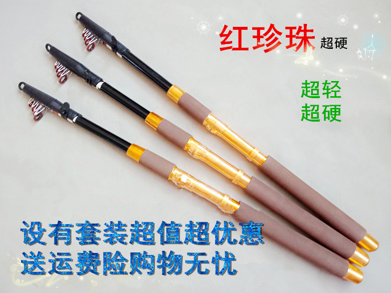 Special offer red pearl super hard sea rod fishing reel set 2 1 m-3 6 m throwing rod long-distance casting rod fishing rod fishing gear