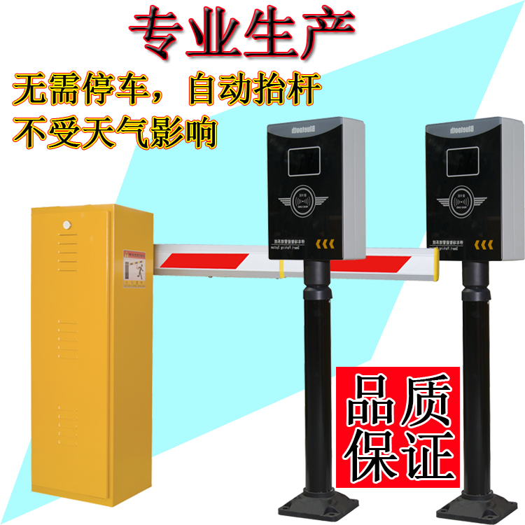 Unit gate car stopper Vehicle in and out Bluetooth automatic induction landing rod release fence machine Bluetooth card can be copied