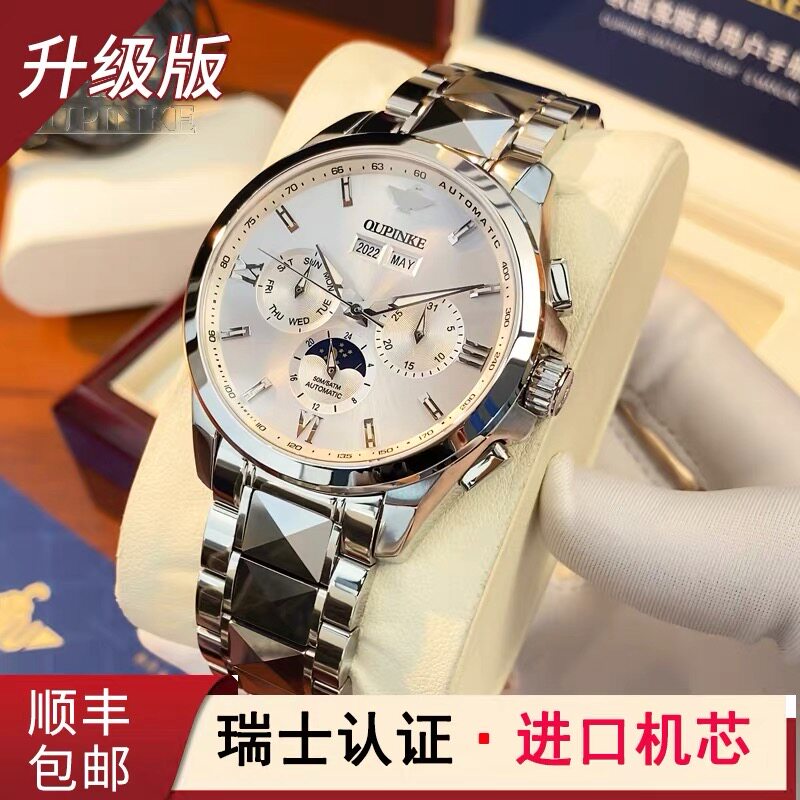Swiss Longines magnificent watch men's mechanical watch ultra-thin waterproof luminous brand-name multi-functional fashion staging