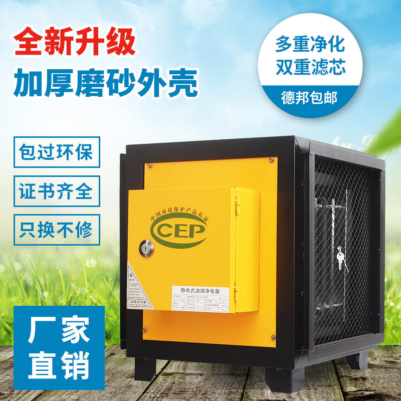 Fume purifier commercial restaurant catering 6000 air volume smokeless barbecue kitchen environmental protection mute small All