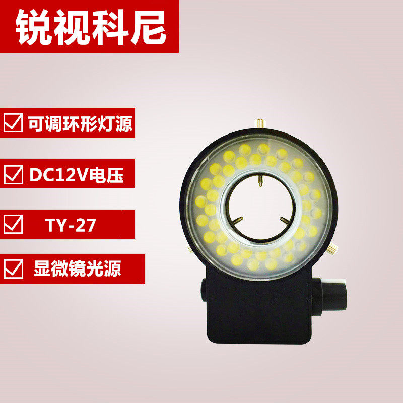 视频显微镜带开关可调环形灯源 机器视觉镜头设备辅助灯光白色LED