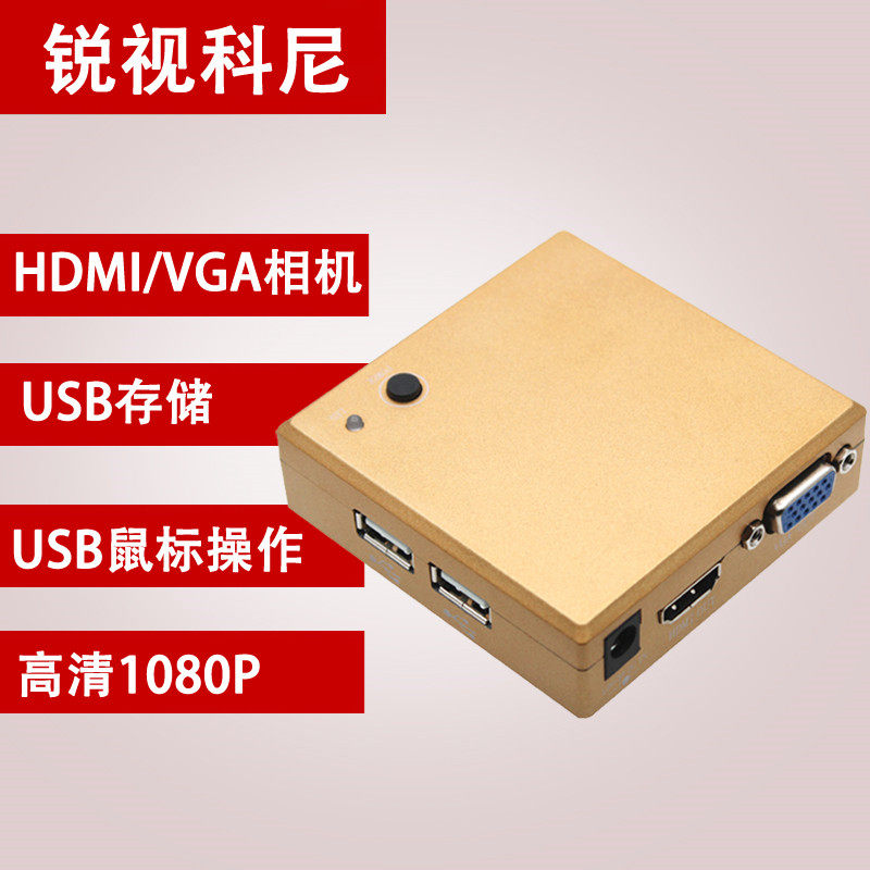 RS高清1080P HDMI/VGA工业相机CCD视频显微镜可接鼠标U盘视觉检测