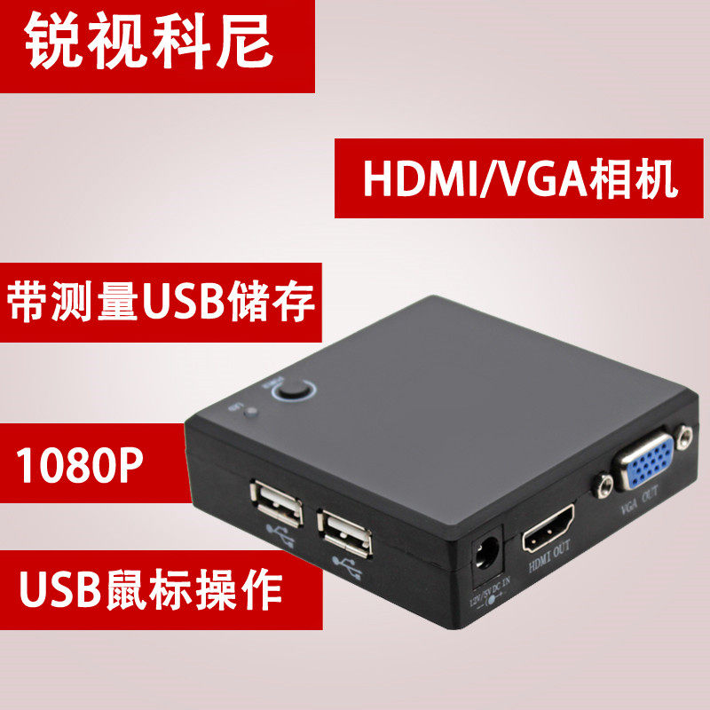 测量HDMI/VGA双输出口工业相机钻头刀具检测仪摄像头可接鼠标U盘