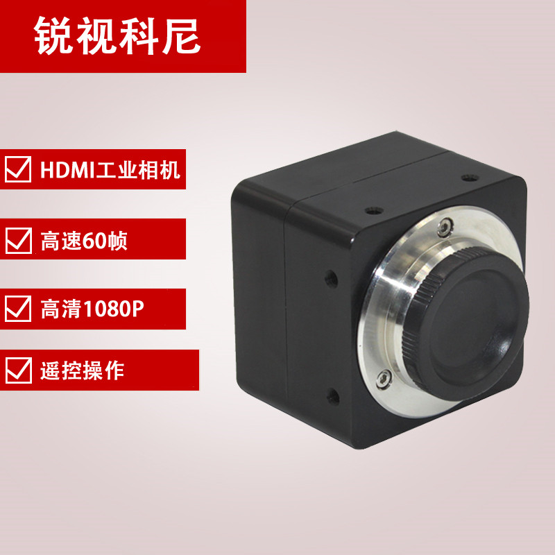 高清1080P工业相机摄像头线控器操作HDMI高速60帧光学视频显微镜