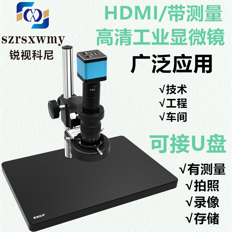 高清4800万像素工业视频电子显微镜手机维修检测HDMI带测量放大镜