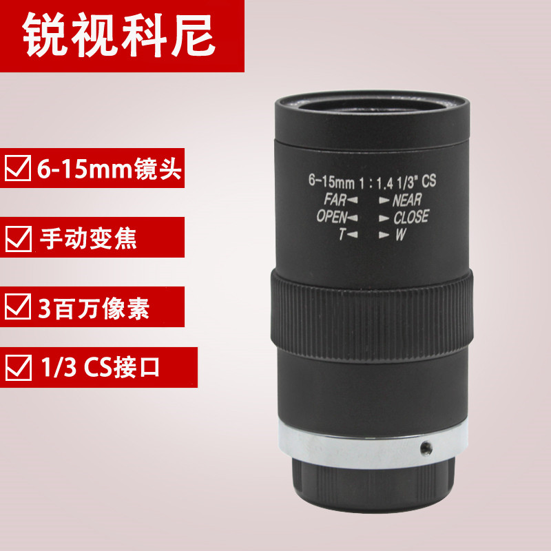 HD pixel 6-15MM manual aperture zoom lens CS1 3 target manual HD lens visual lens
