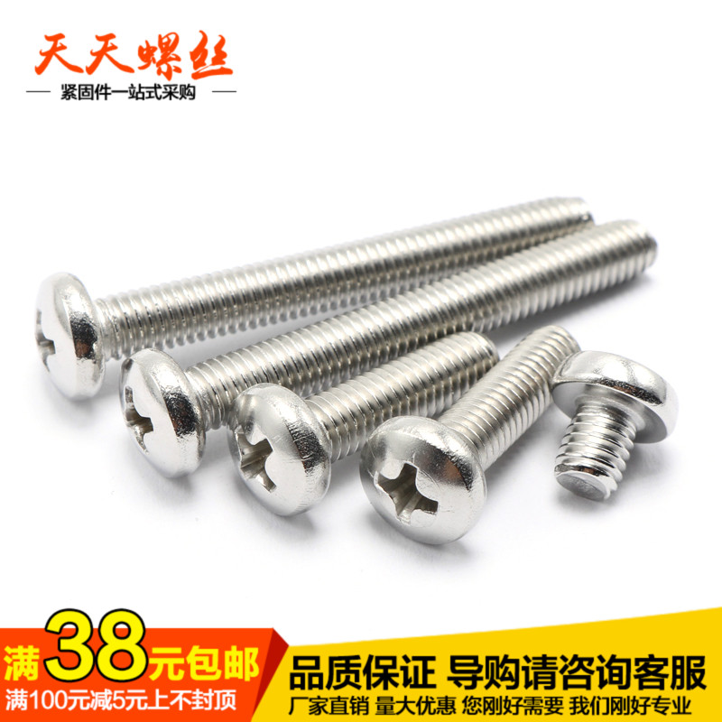 304 stainless steel cross-disc screw PM round head screw M2 5*3x6x12x16x18x2225x30