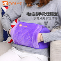 Minnie hot water bag charging warm water bag hot compress warm Palace explosion-proof hand warmer baby warm waist plush belly electric warm treasure