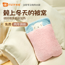 Minnie hot water bag charging explosion-proof electric warm treasure warm belly hot water bag warm baby female