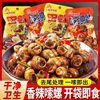 Spicy and Flavorful Snails with Juicy Filling, Individually Packaged Ready-To-Eat Nostalgic Snack, Ready to Eat with Drinks