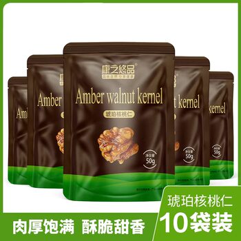 New Arrival Amber Walnut Kernels Walnut Meat Nuts Roasted Snacks Bee Pregnant Women Bagged Non-Sesame Leisure Snacks