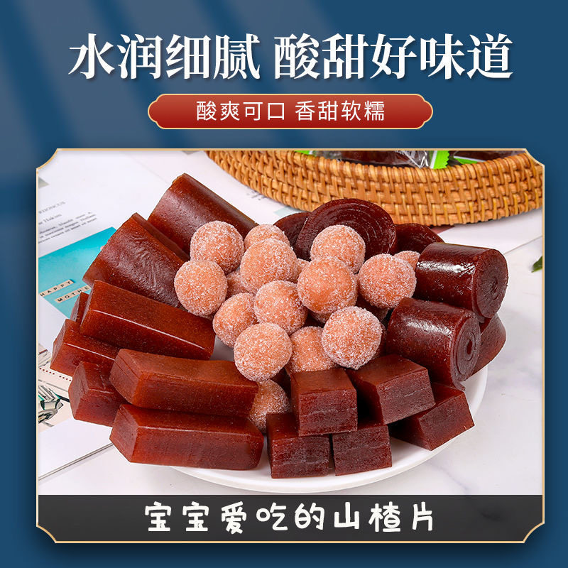 Hawthorn Rolls, Handmade Hawthorn Strips, Mixed Authentic Gift Pack, Sour and Sweet Appetizer, Candied Fruit, Children's Snacks, New Year's Goods