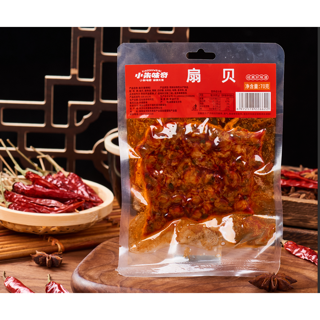 Whole Scallop Meat, Ready-To-Eat, 70g Large Package, Casual Seafood, Ready-To-Eat Snacks, Bagged Snacks to Accompany Drinks