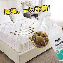 Kai chrysanthemum mite spray home bed quick mite anti-mite plant Formula disposable non-sun mite removal artifact