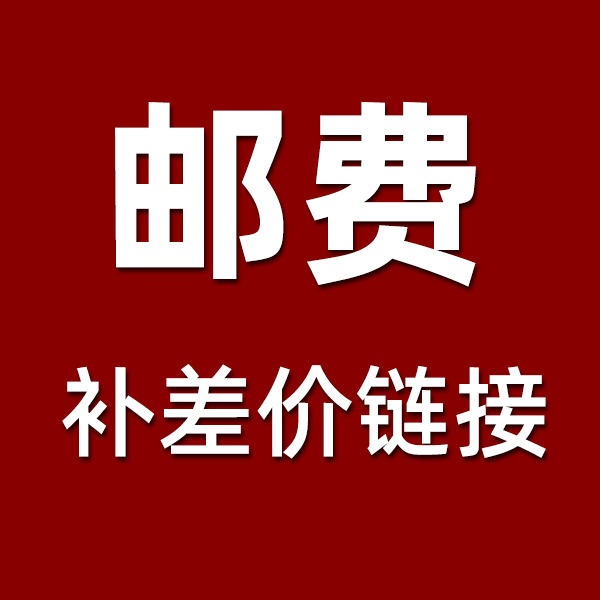 1 Yuan ultra-connected post-payment of the price-free gift