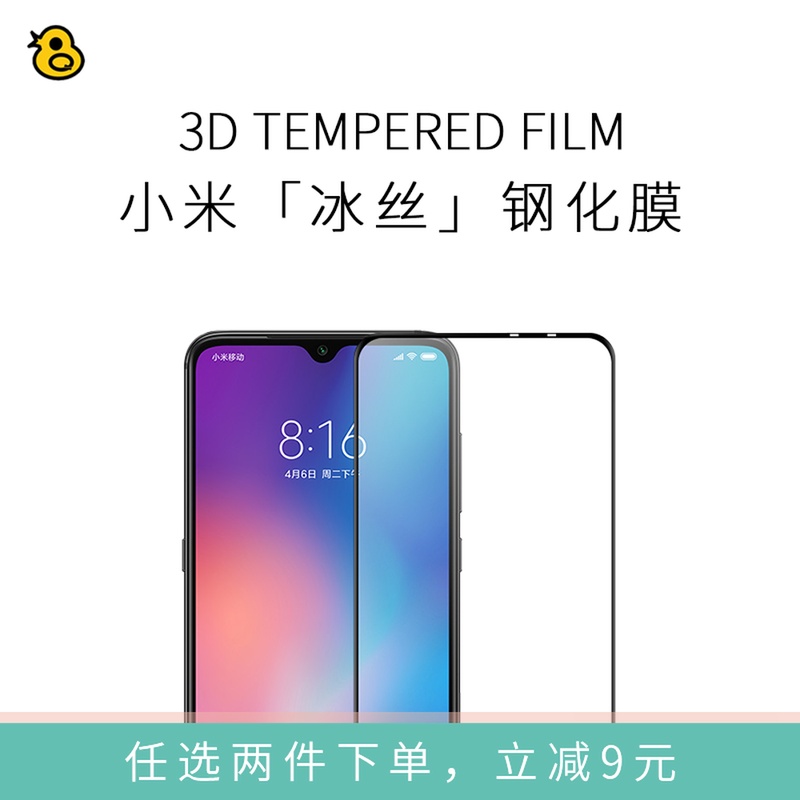 趣评测「冰丝」小米9\/MIX 3\/小米CC9\/红米K2